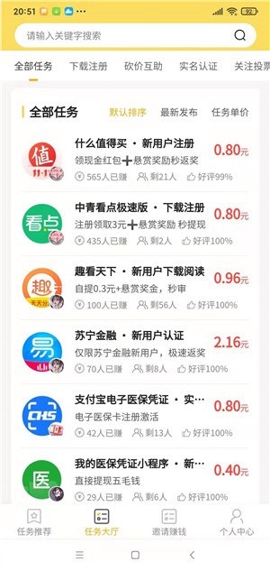 多多悬赏app截图