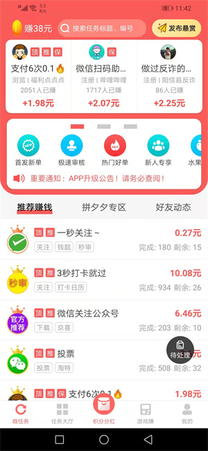 红赏吧截图