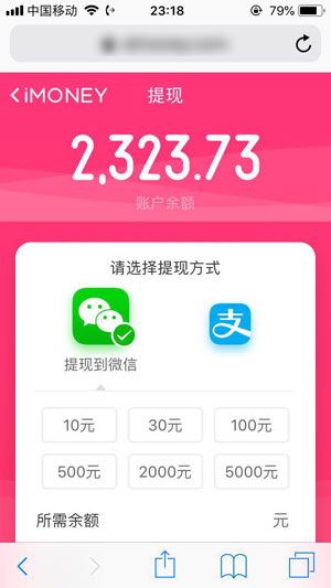 iMoney爱赢利截图