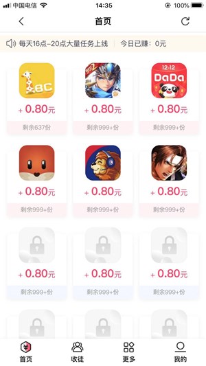 iMoney爱赢利截图