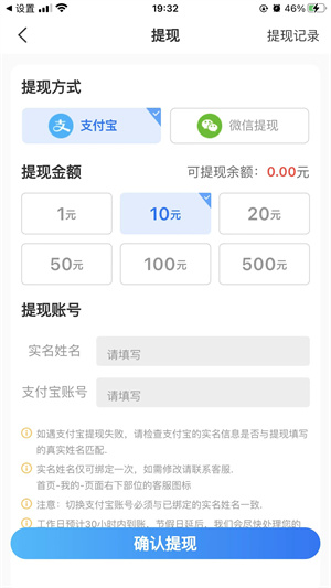 蚂蚁大师ios截图