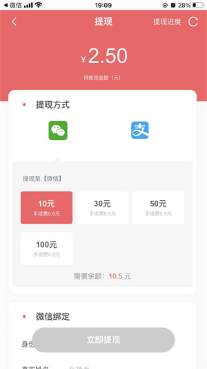 闪挣试玩截图