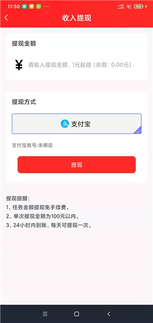 玖帮ios截图