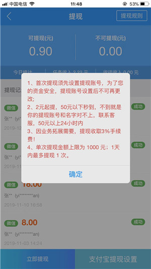 趣闲赚IOS截图