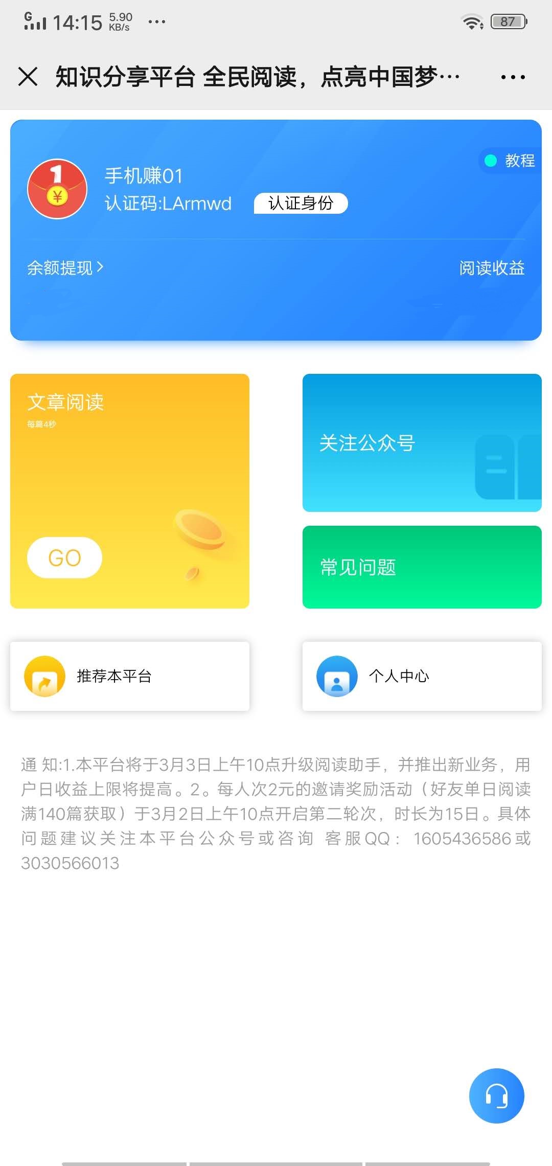 全民阅读截图