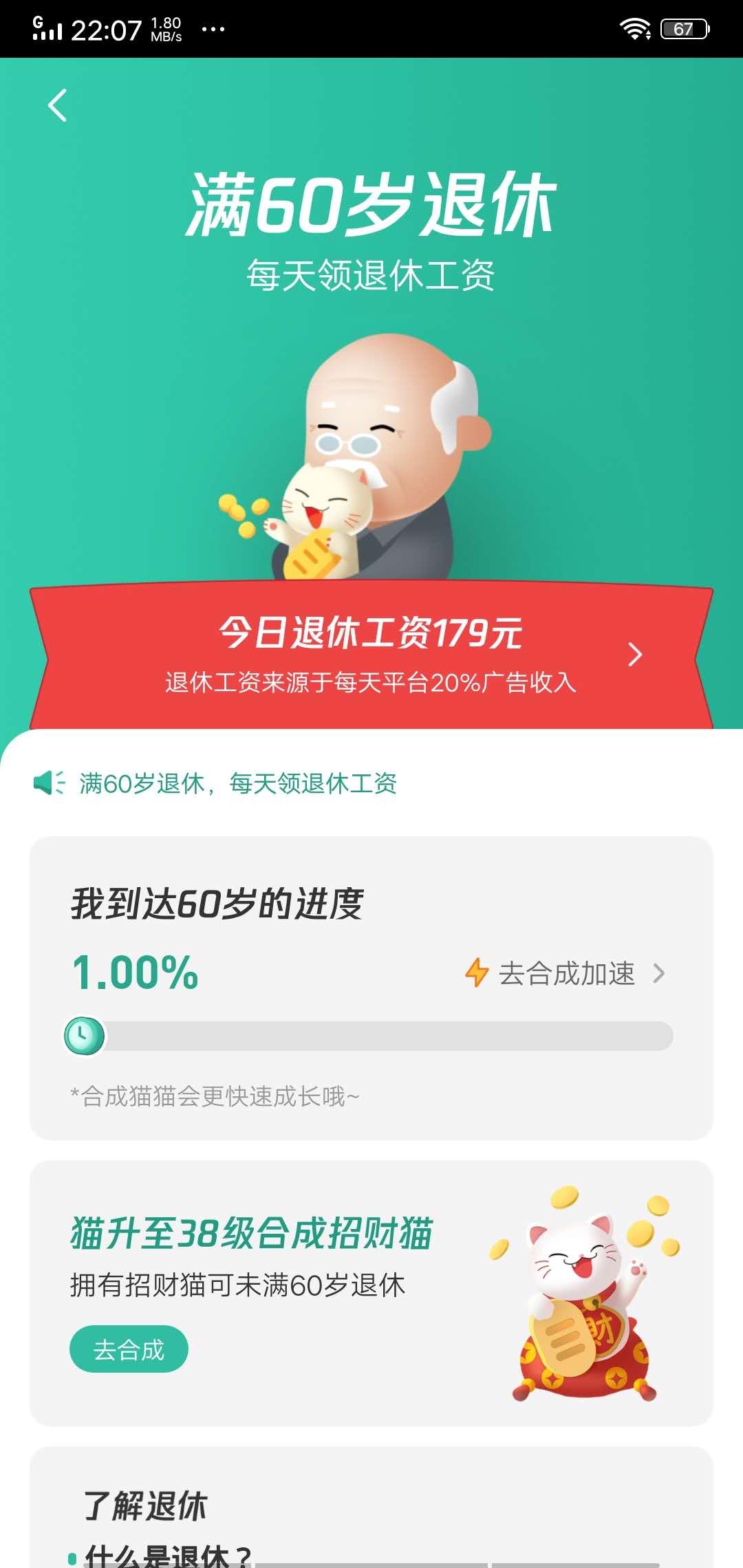 我的人生截图