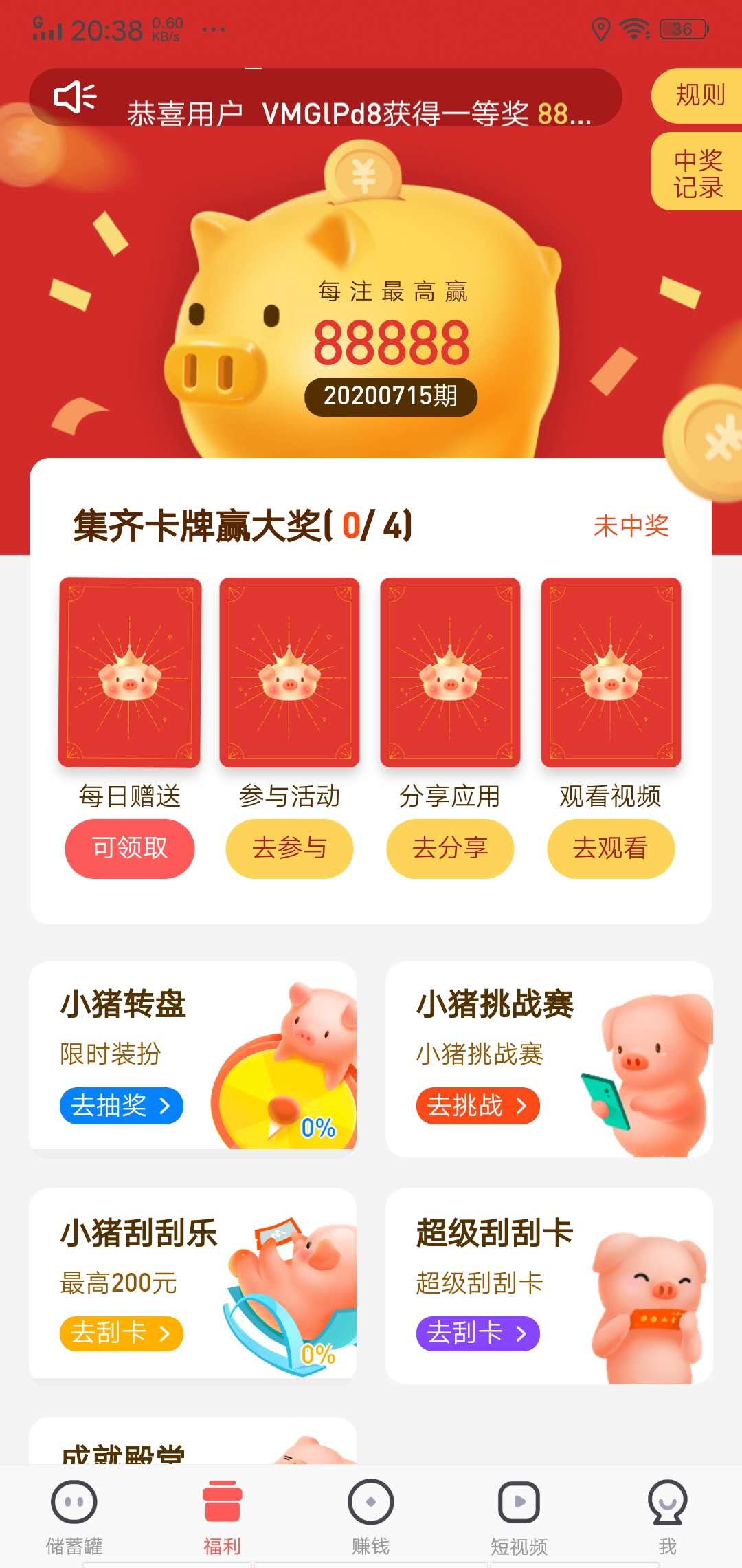 趣键盘极速版截图