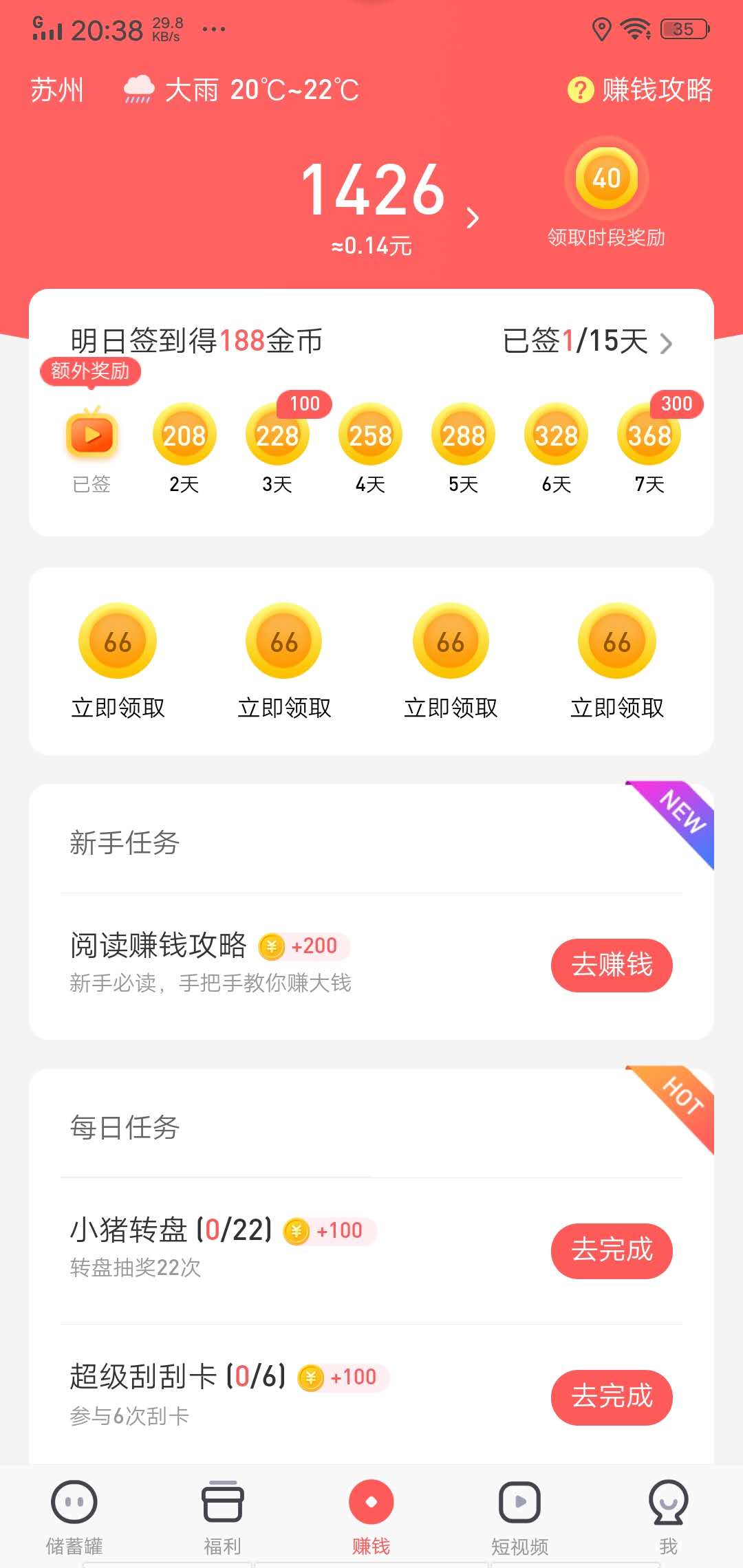 趣键盘极速版截图