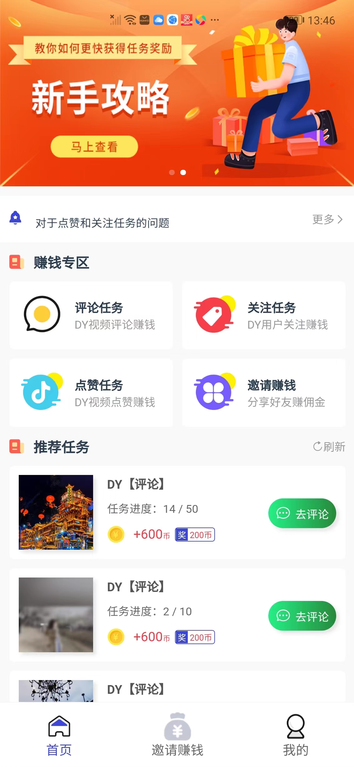 棒棒糖截图