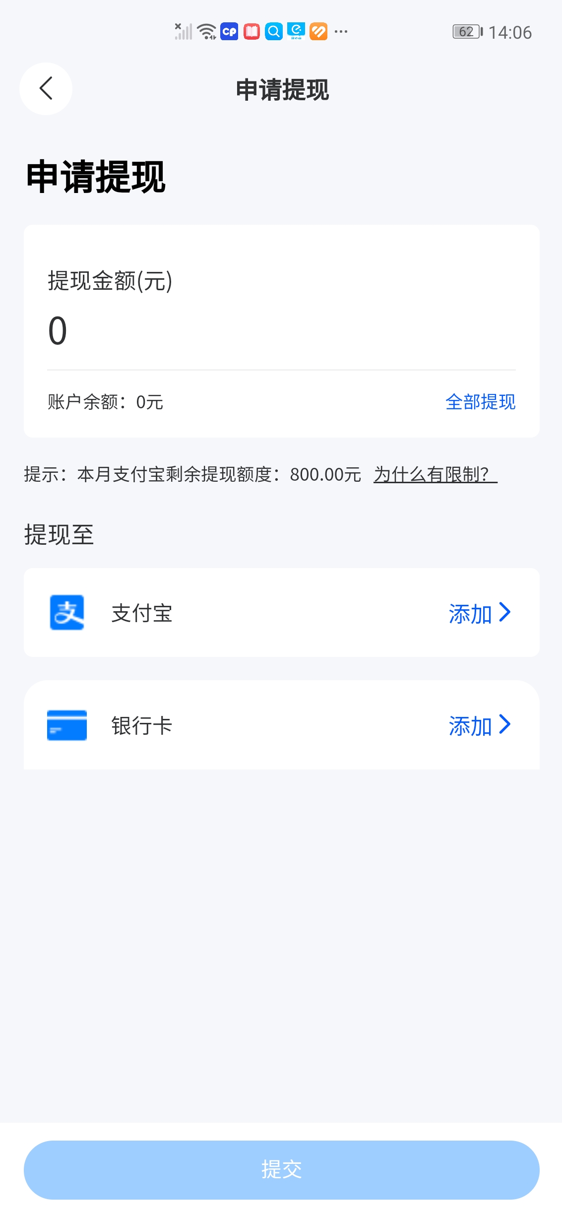 任推帮截图