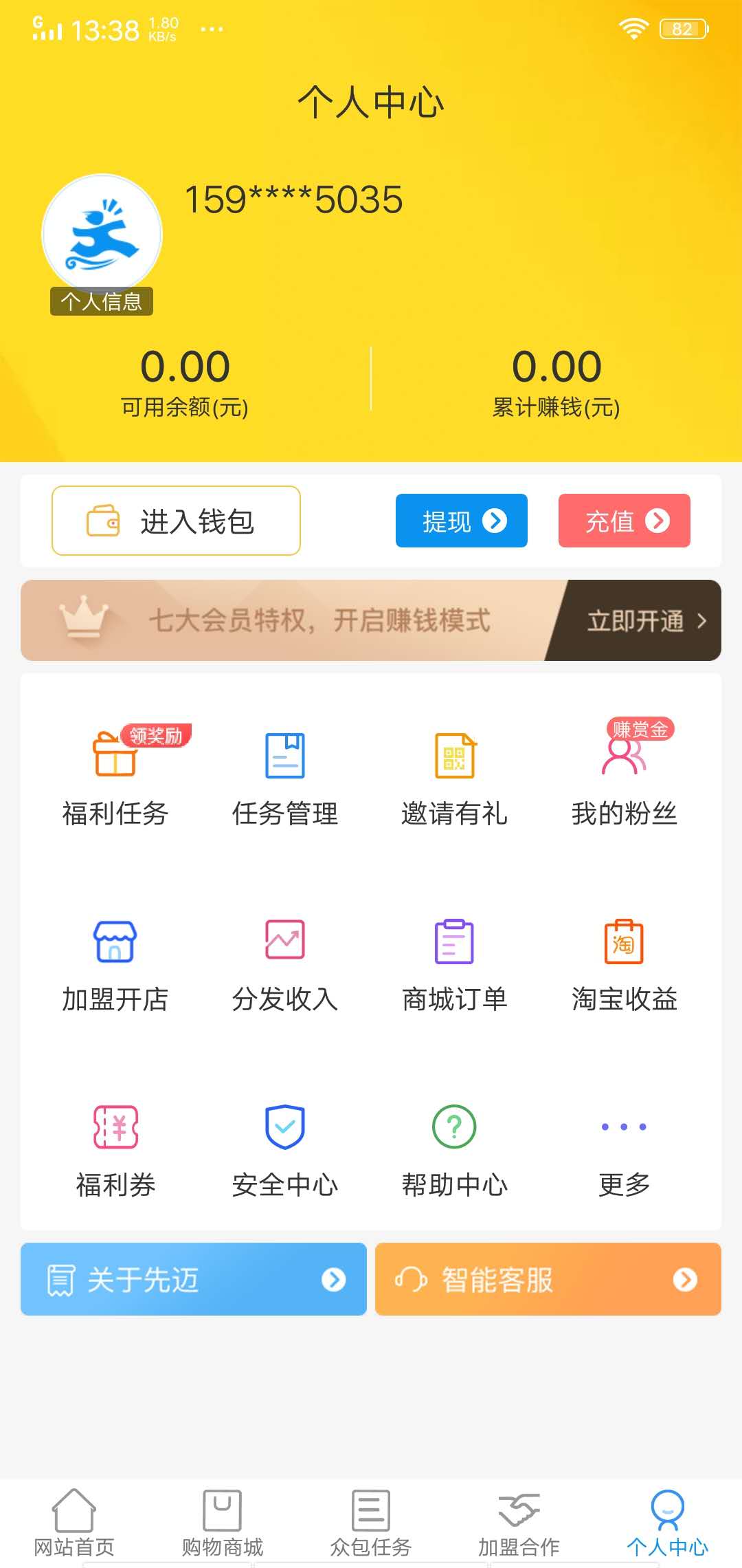 先迈网截图