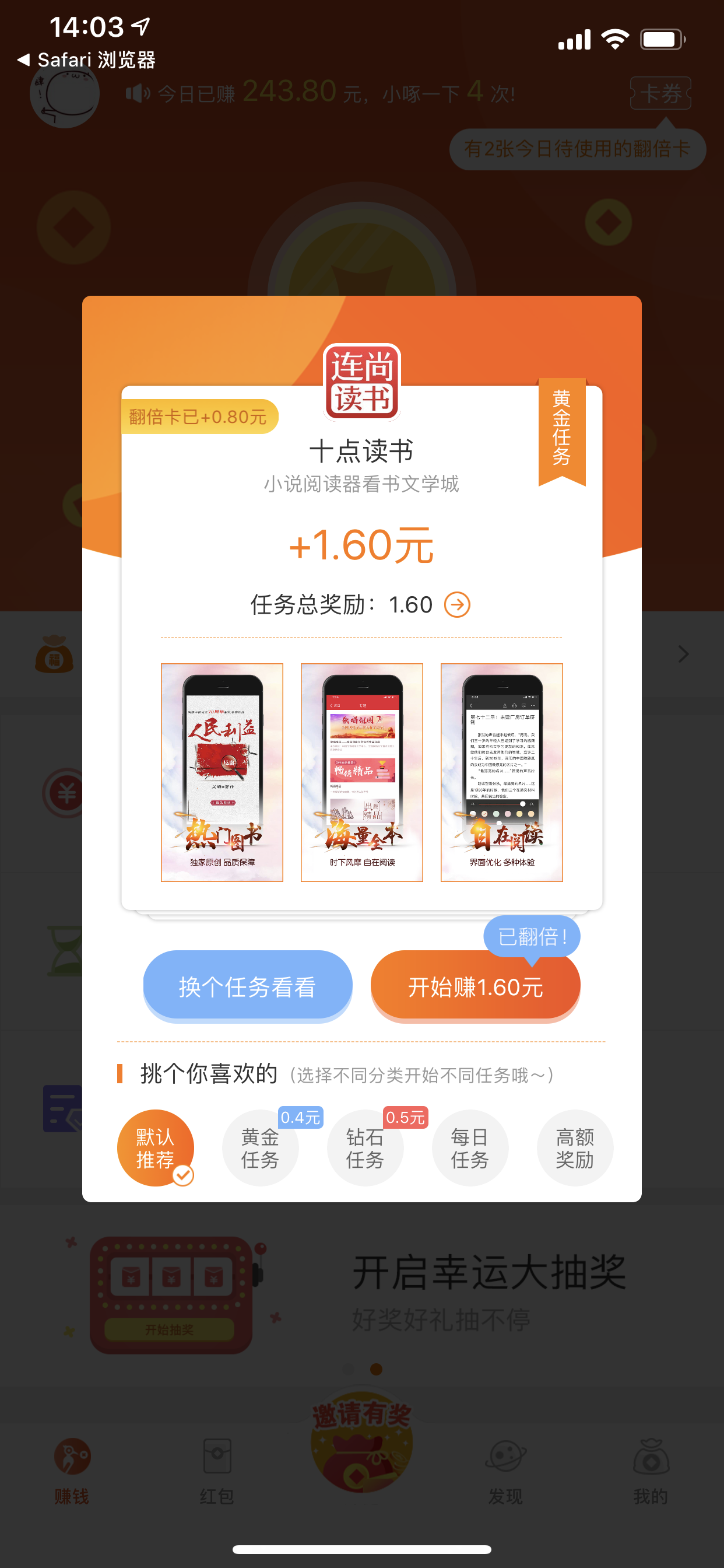 小啄赚钱截图