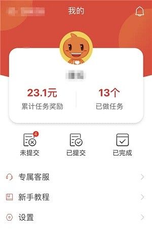 懒人赚截图