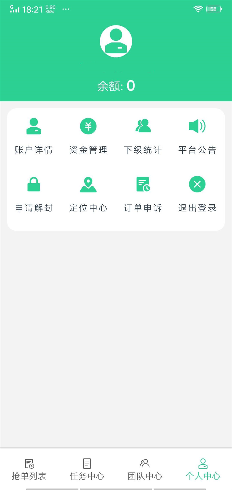 赤兔任务截图