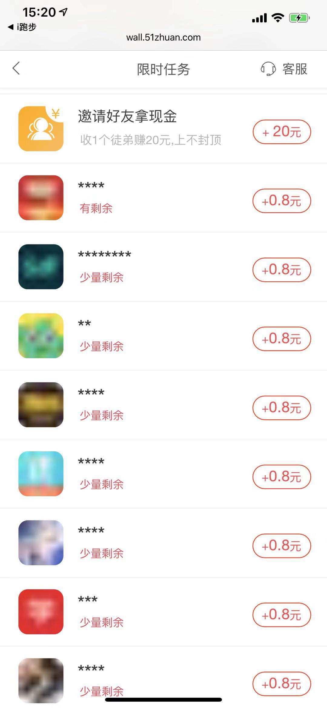 51赚钱截图