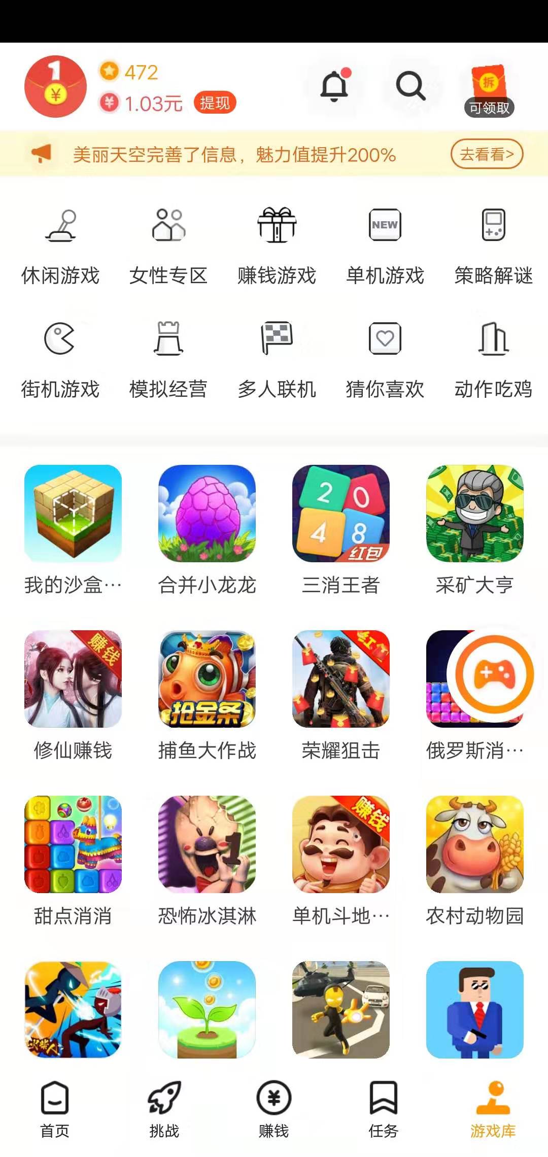 233小游戏截图