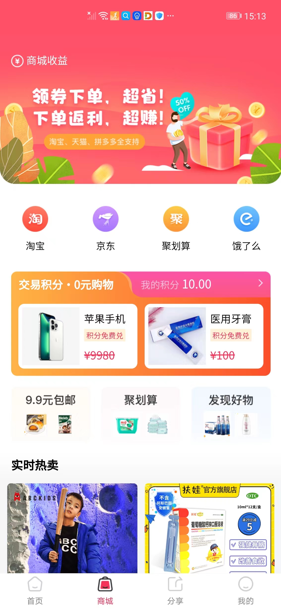 闪电宝PLUS截图