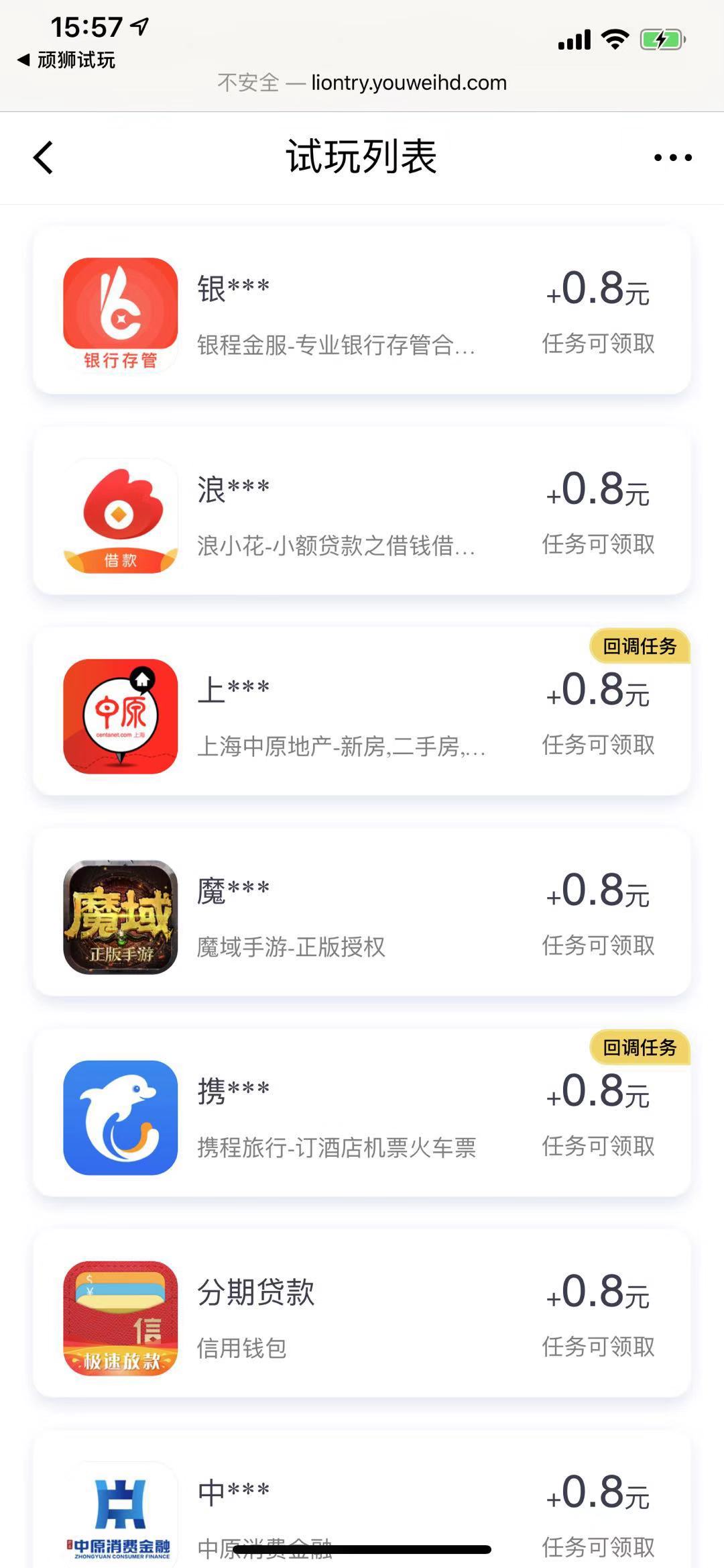 顽狮试玩截图