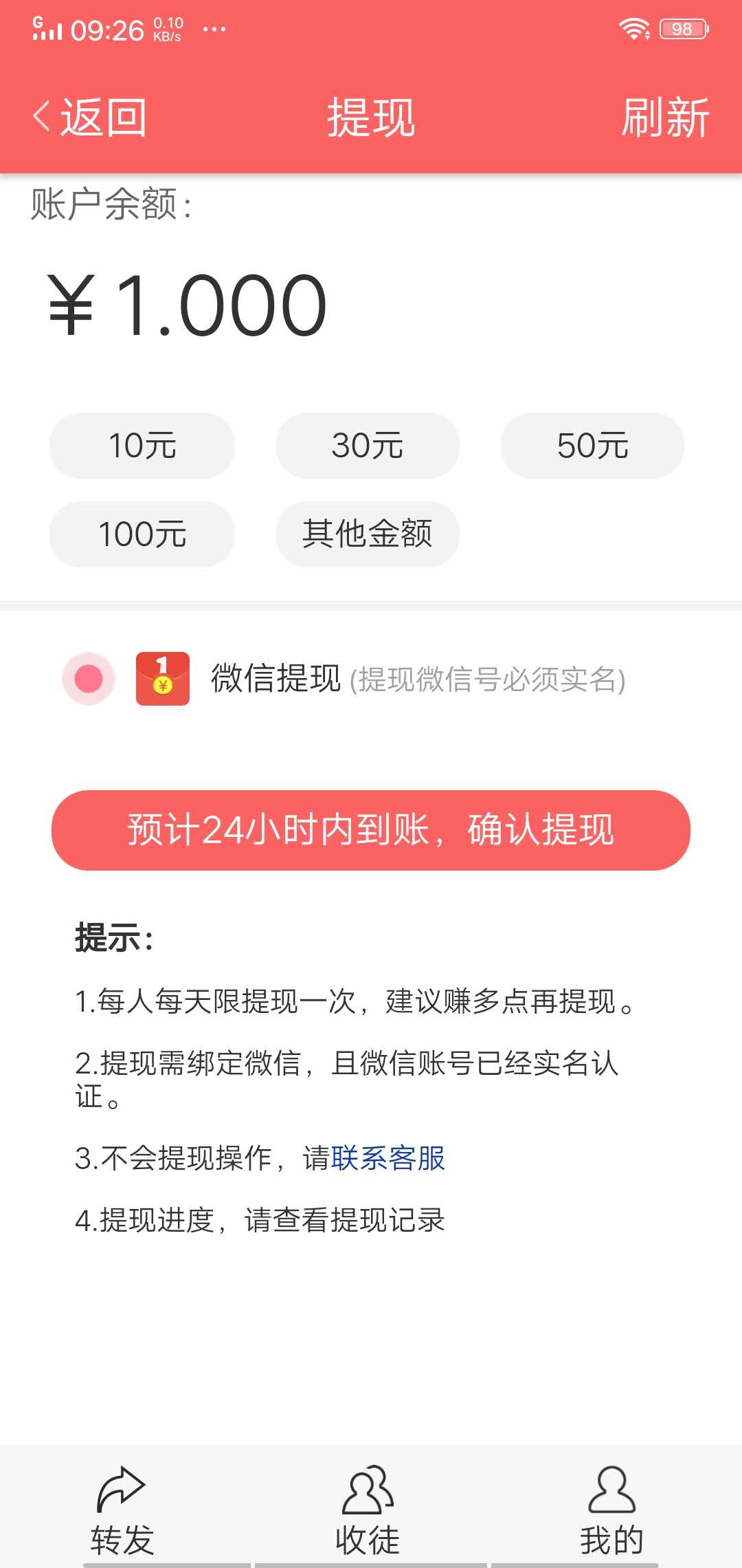 分贝网截图