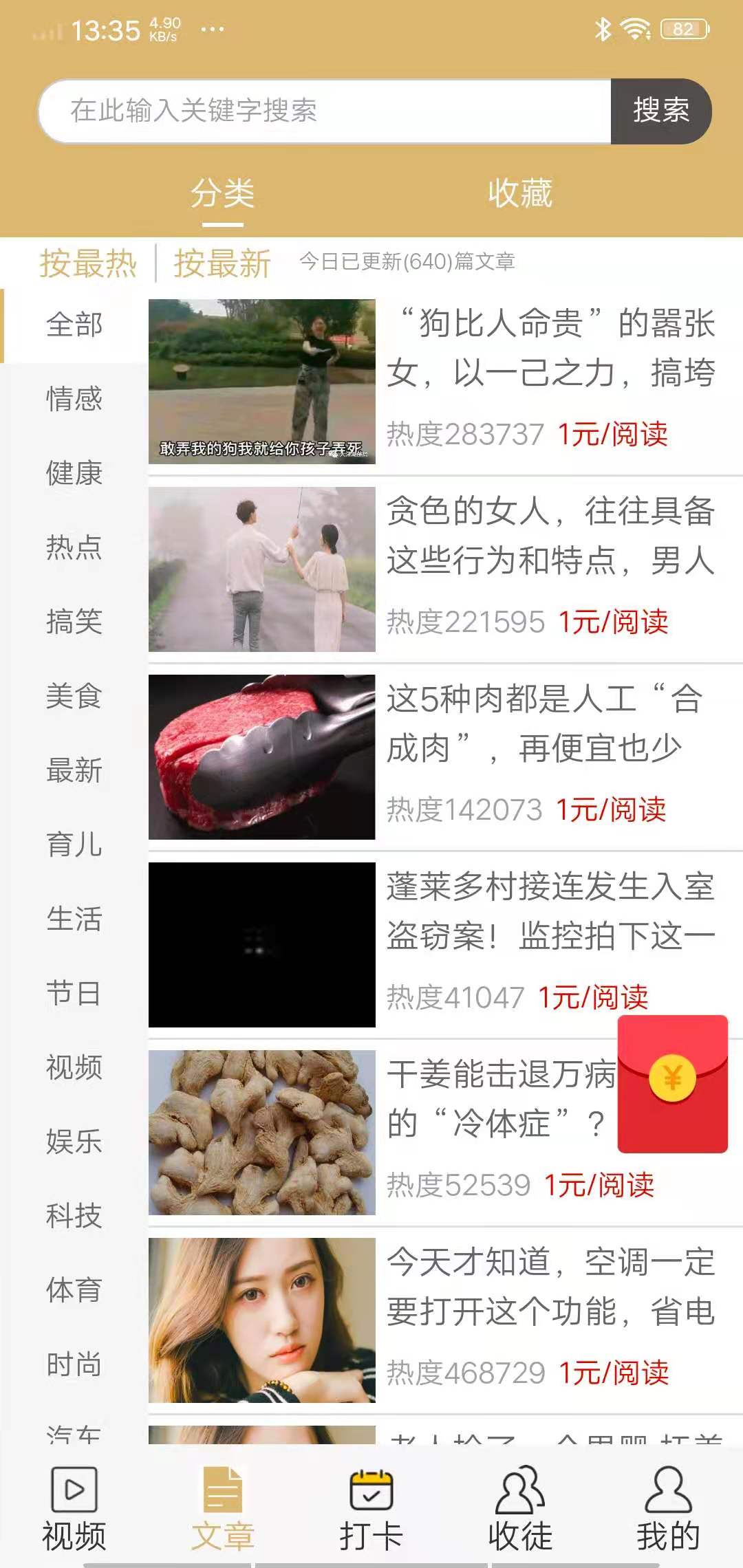 棕熊网截图