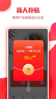 小糖糕截图