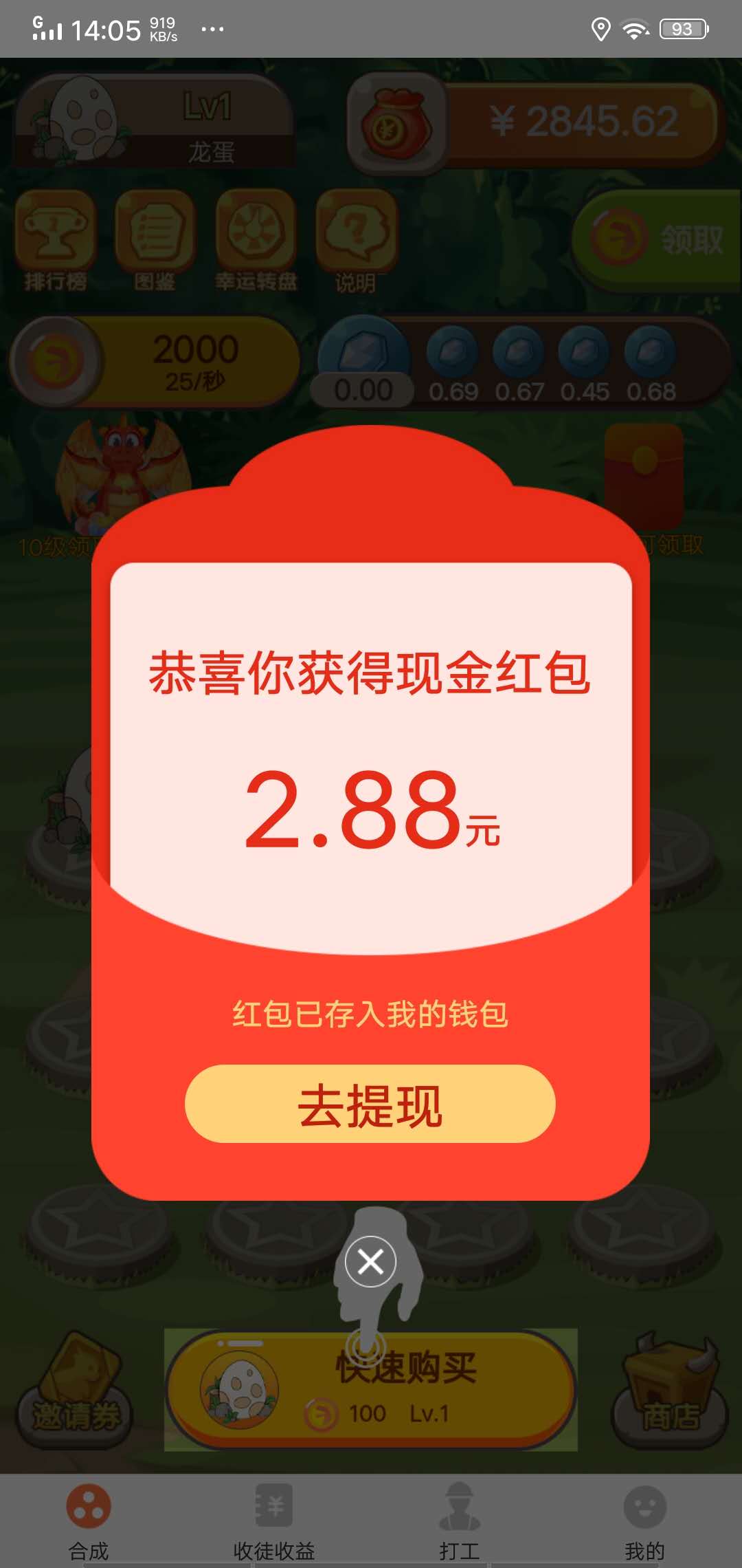 恐龙世界截图