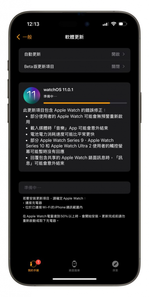 watchOS 11.0.1、macOS 15.0.1 同步推出！ 修正多项错误改善使用体验、建议尽快更新